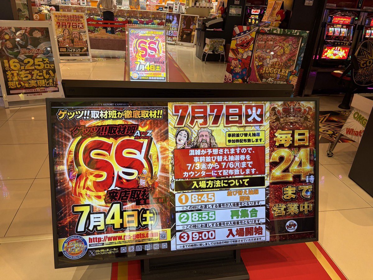キング観光熊野店の取材写真1