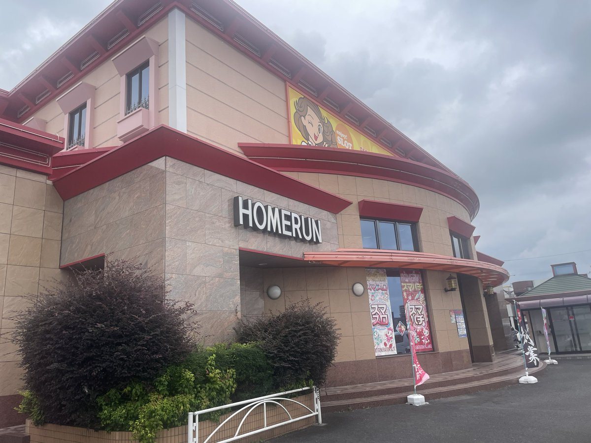 ホームラン平田店の取材写真1