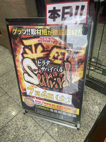 ホームラン平田店の取材写真2