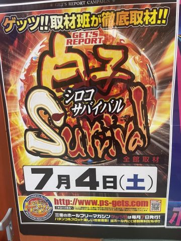 ホームラン白子店の取材写真2