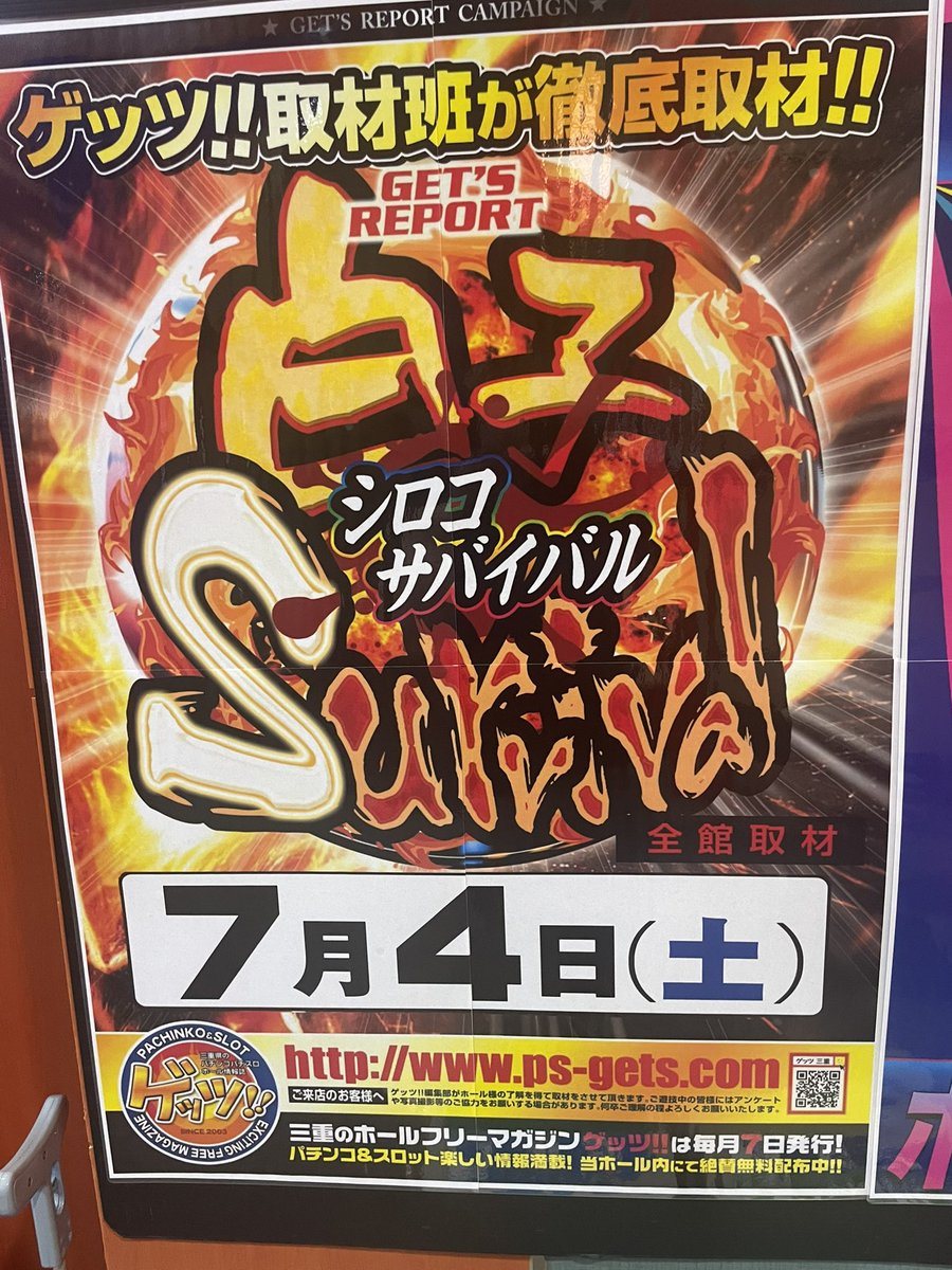 ホームラン白子店の取材写真2
