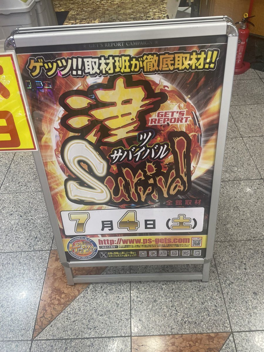 ホームラン津店の取材写真2