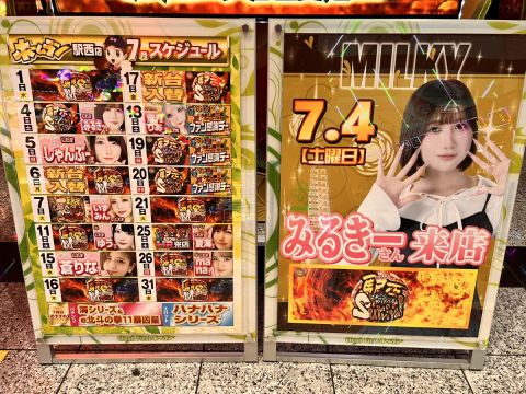 ホームラン四日市駅西店の取材写真2