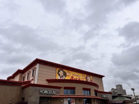 ホームラン平田店の取材写真1