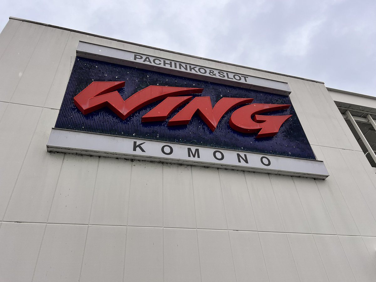 ウイング菰野店の取材写真1