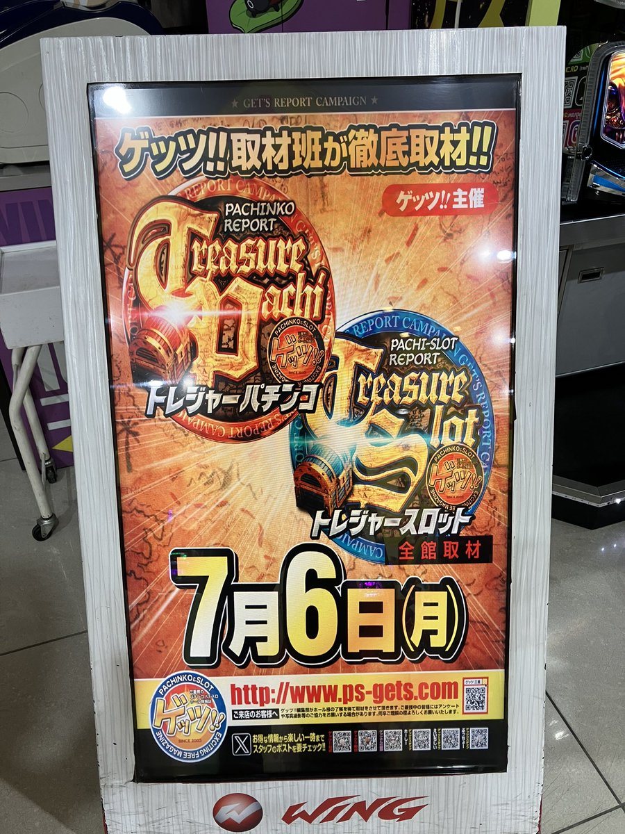 ウイング津店の取材写真2