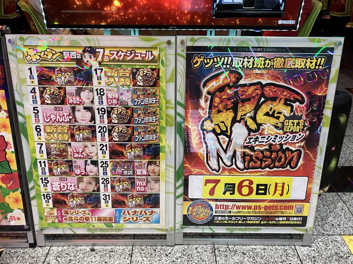ホームラン四日市駅西店の取材写真2