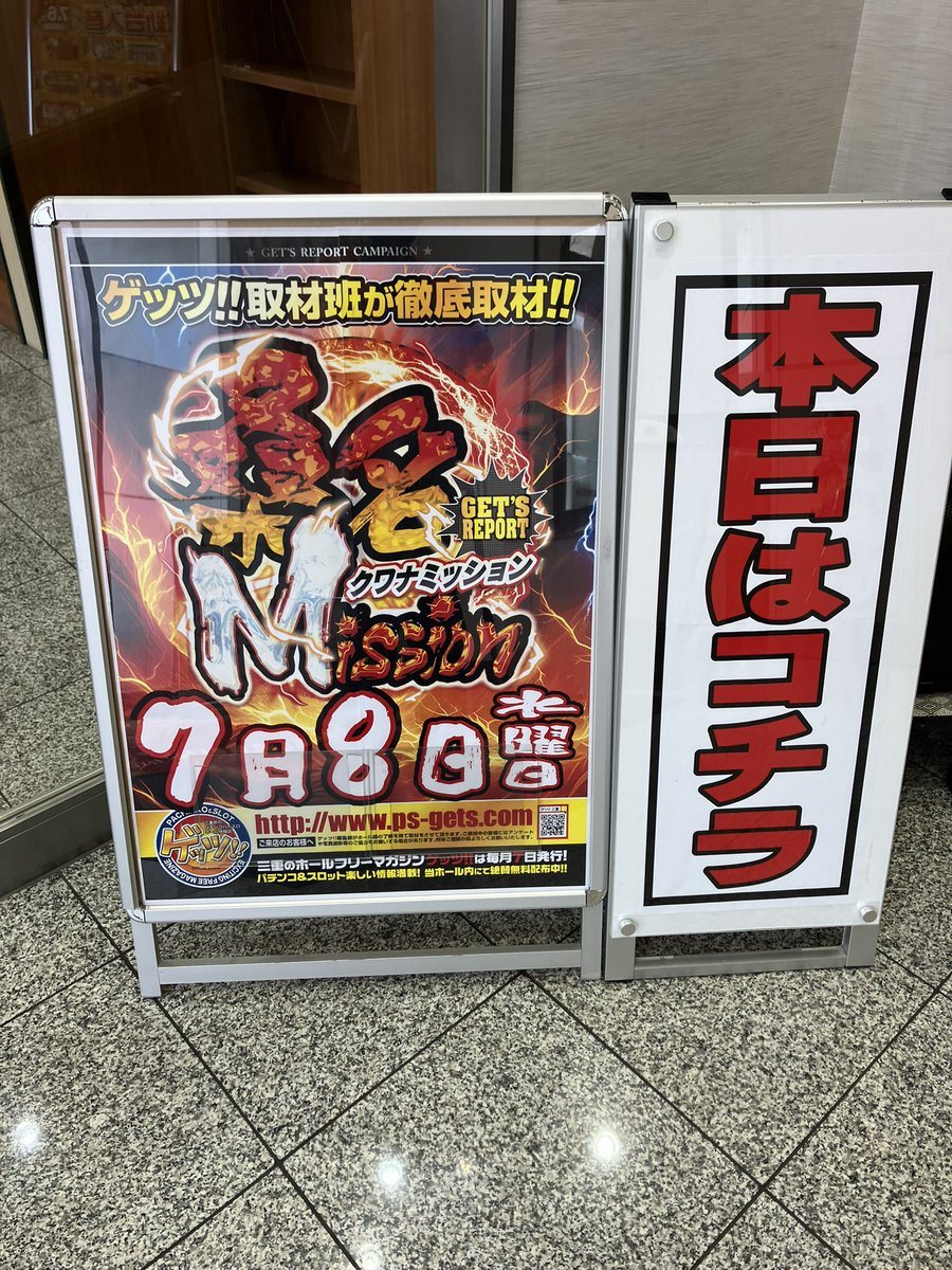 ホームラン桑名店の取材写真2