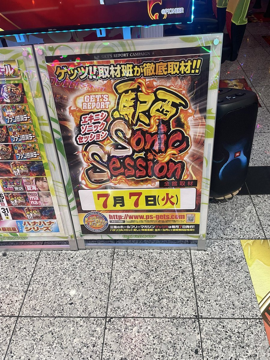 ホームラン四日市駅西店の取材写真2
