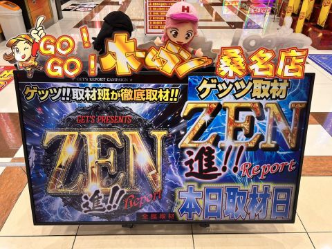 ホームラン桑名店の取材写真2