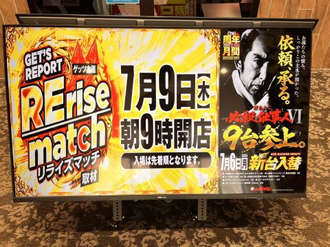 ウイング松阪南店の取材写真2