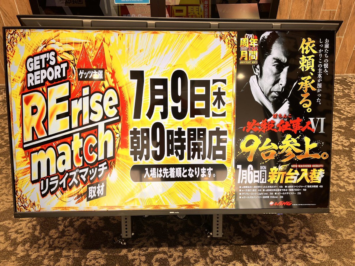 ウイング松阪南店の取材写真2