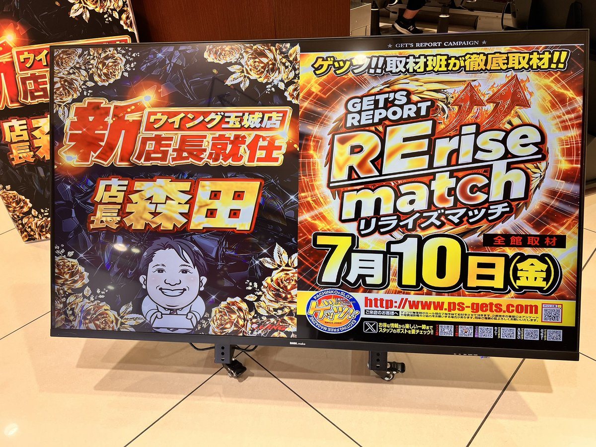 ウイング玉城店の取材写真2