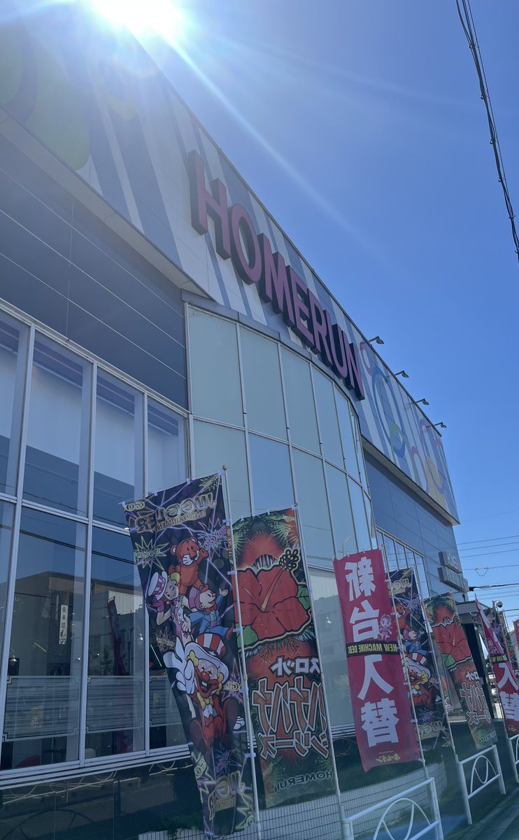 ホームラン四日市駅西店の取材写真1