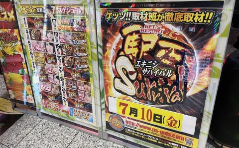 ホームラン四日市駅西店の取材写真2