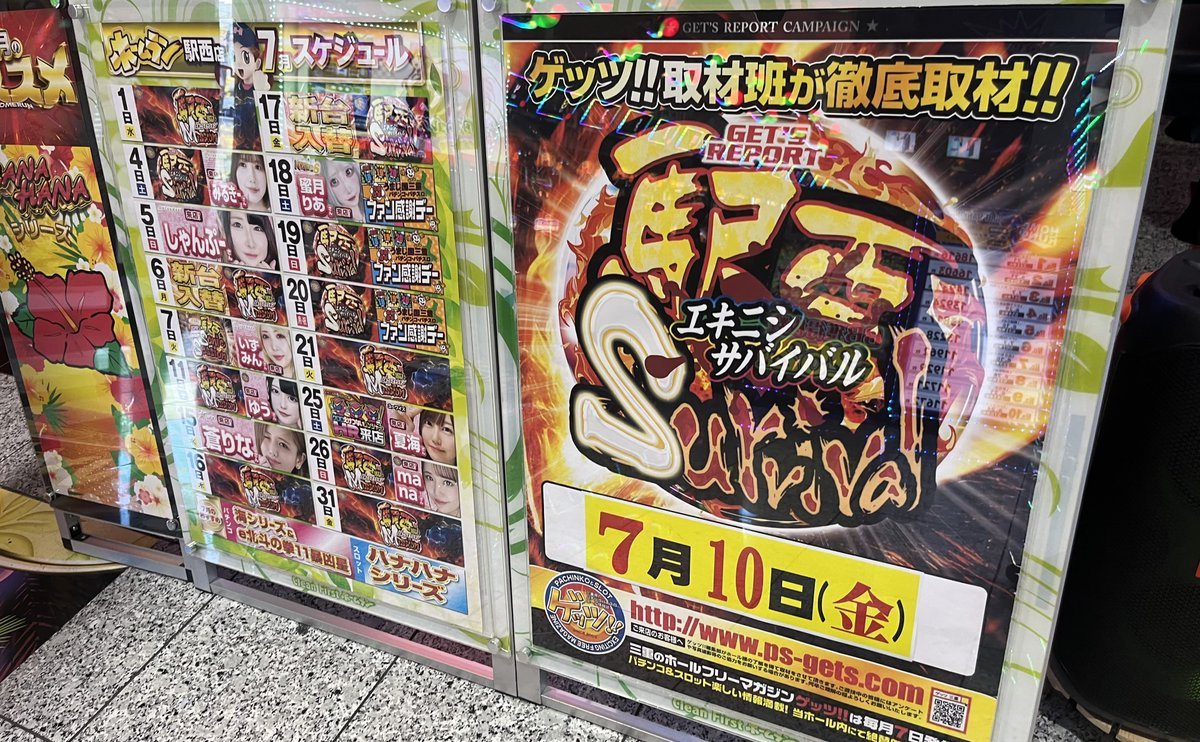 ホームラン四日市駅西店の取材写真2