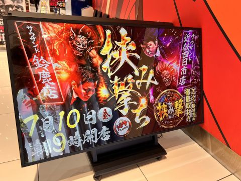 キング観光サウザンド鈴鹿店の取材写真2