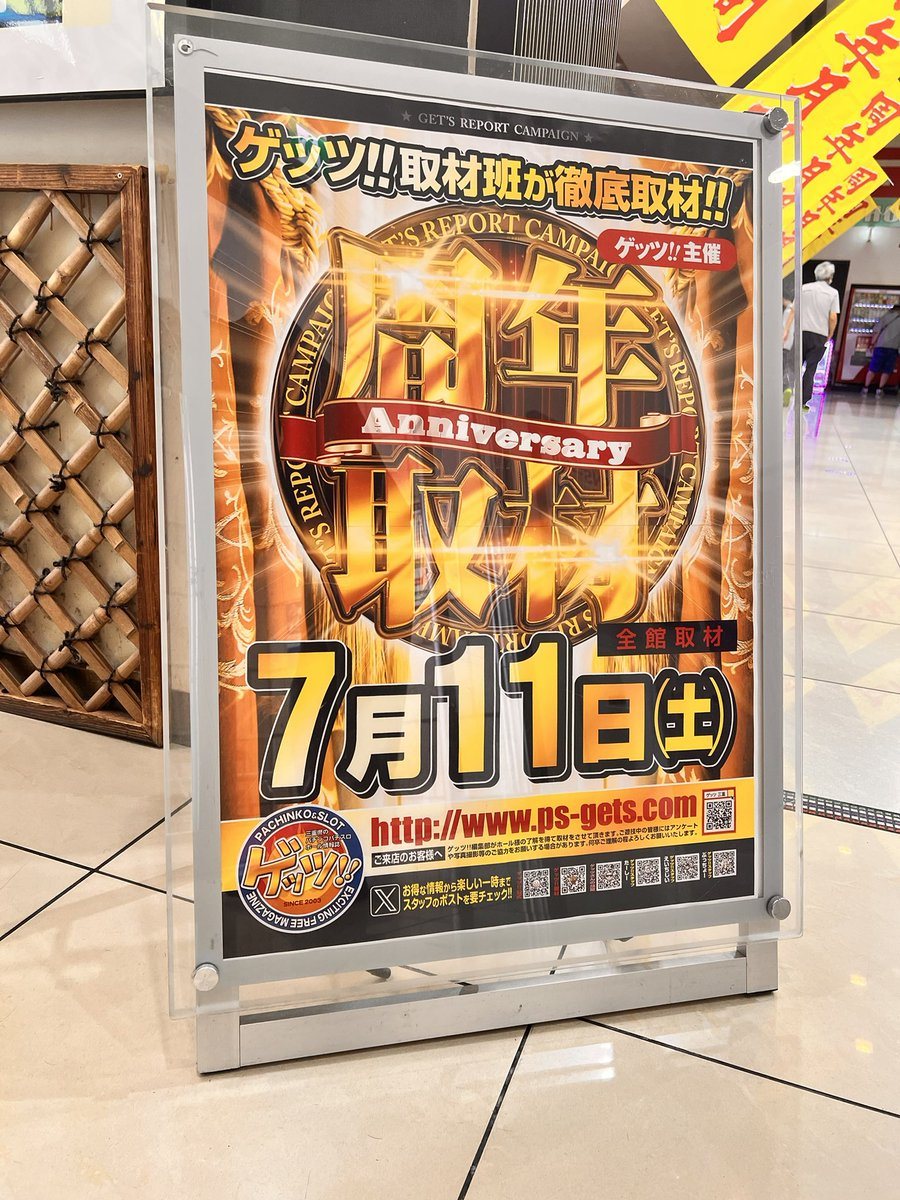 ウイング津店の取材写真2
