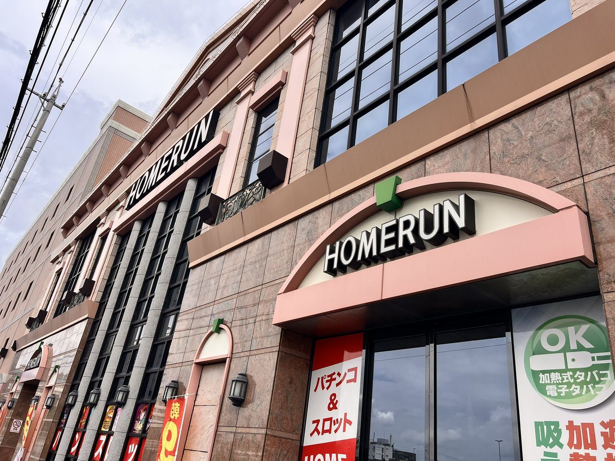ホームラン津店の取材写真1