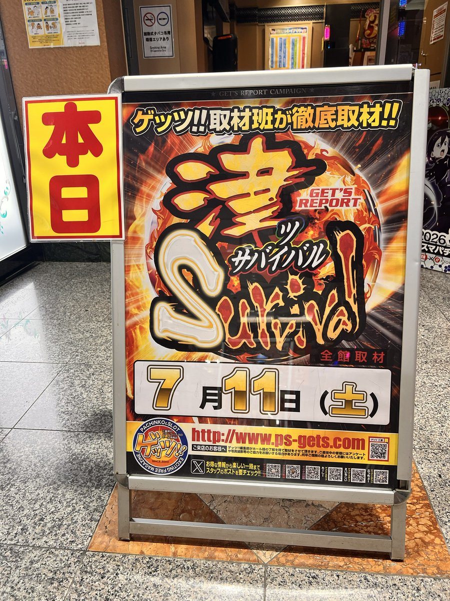 ホームラン津店の取材写真2