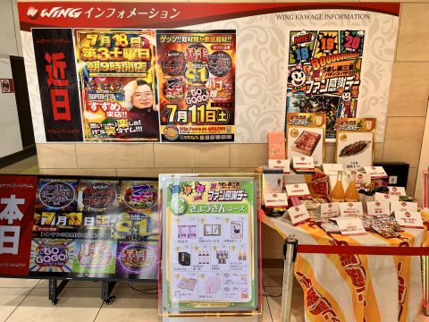 ウイング河芸店の取材写真2