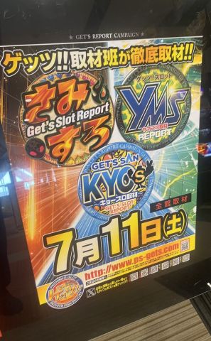 サンズ四日市インター店の取材写真2