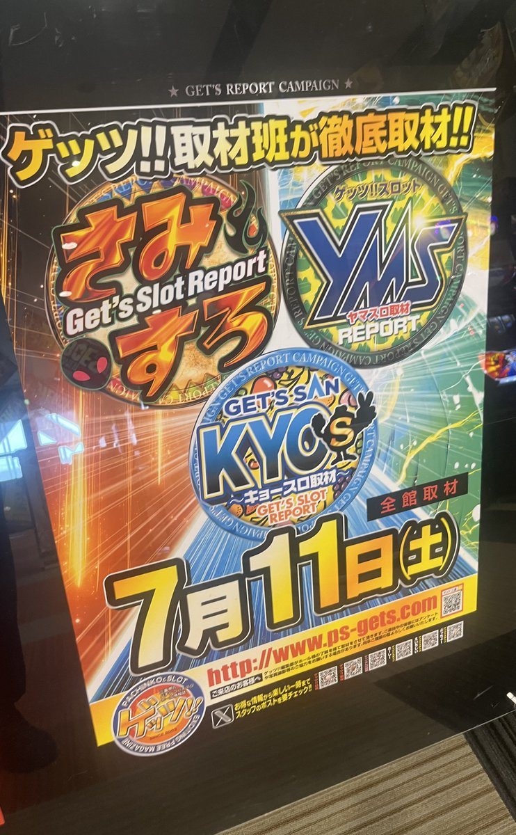サンズ四日市インター店の取材写真2