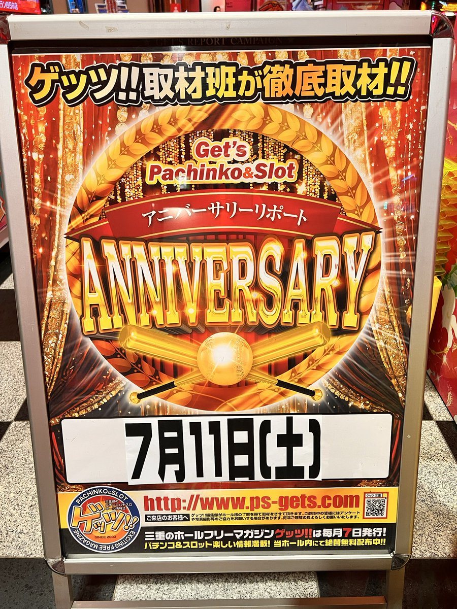 ホームラン四日市店の取材写真2