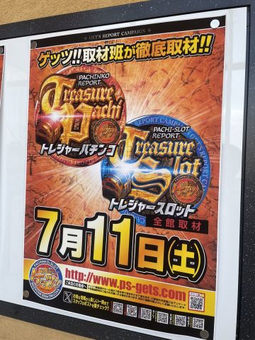 スーパードーム上野店の取材写真2