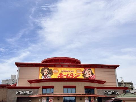 ホームラン平田店の取材写真1