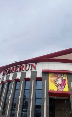 ホームラン川越店の取材写真1