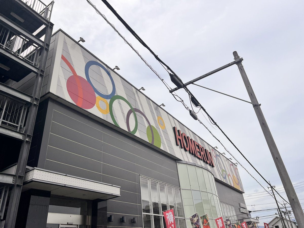 ホームラン四日市駅西店の取材写真1