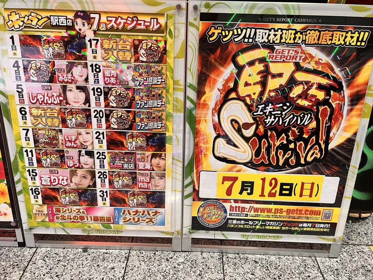 ホームラン四日市駅西店の取材写真2