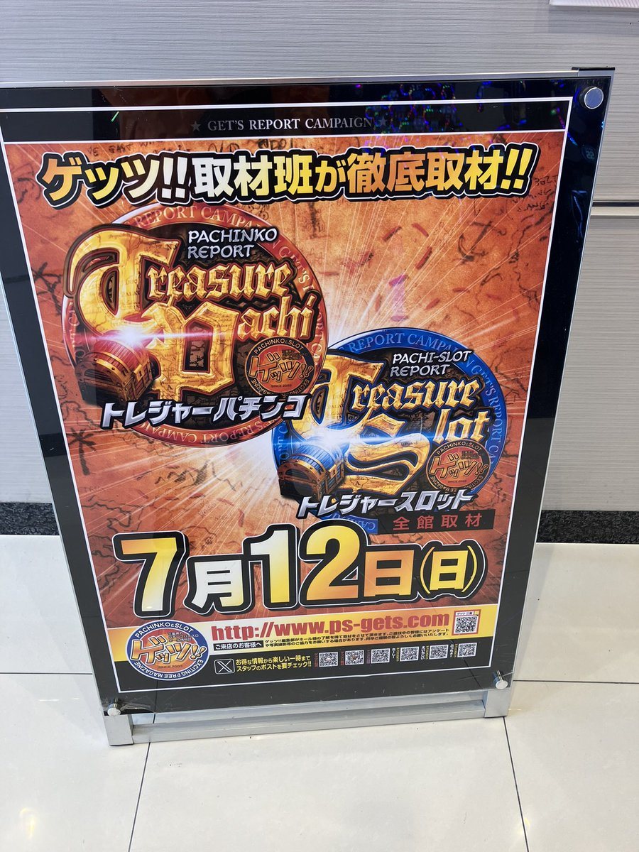 スーパードーム上野店の取材写真2