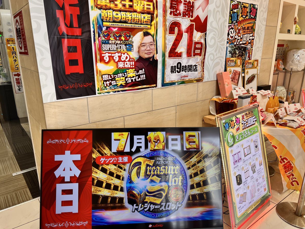 ウイング河芸店の取材写真2