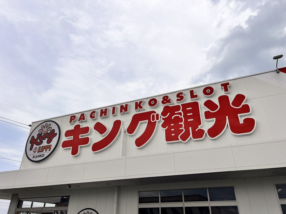 キング観光サウザンド津店の取材写真1