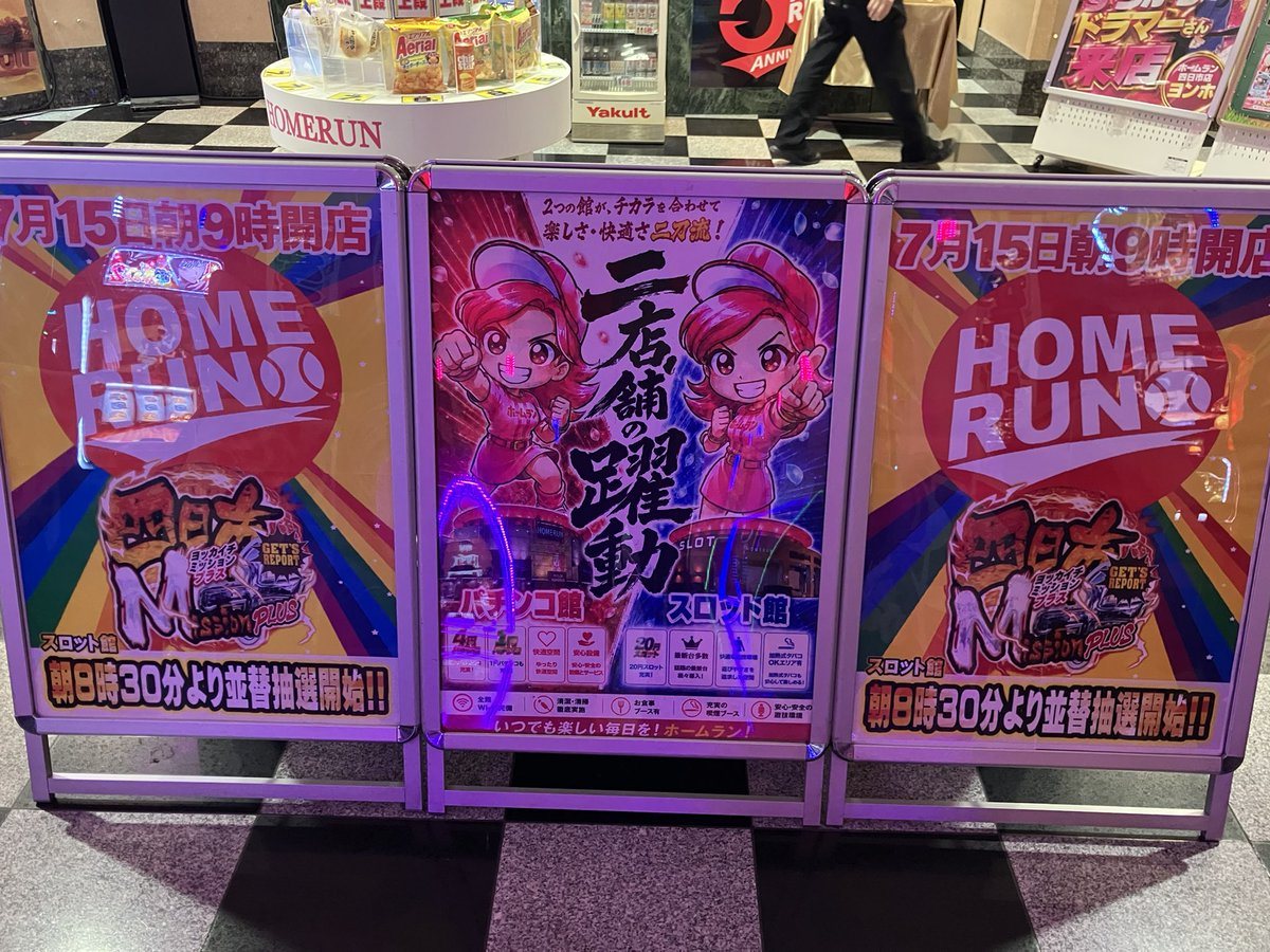 ホームラン四日市店の取材写真2