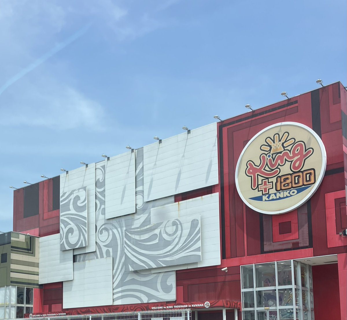 キング観光サウザンド桑名本店の取材写真1