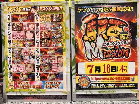 ホームラン四日市駅西店の取材写真2