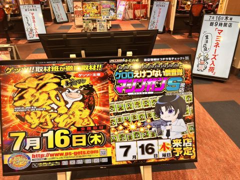ウイング菰野店の取材写真2