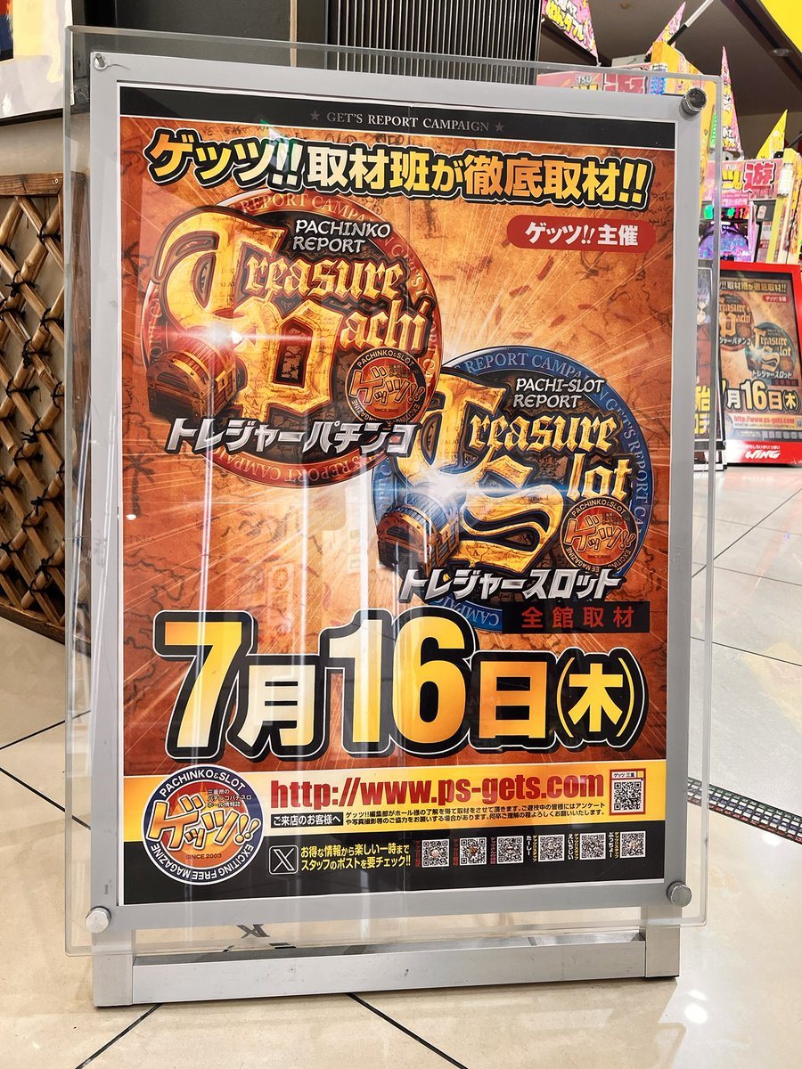 ウイング津店の取材写真2