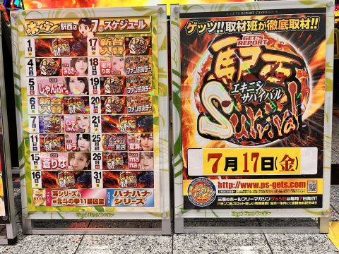 ホームラン四日市駅西店の取材写真2