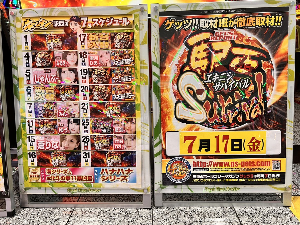 ホームラン四日市駅西店の取材写真2