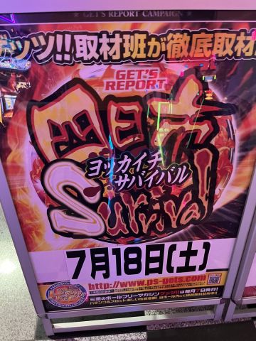 ホームラン四日市店の取材写真2