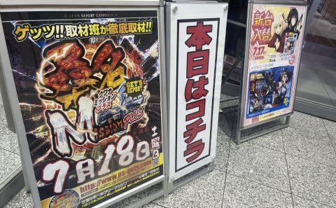 ホームラン桑名店の取材写真2