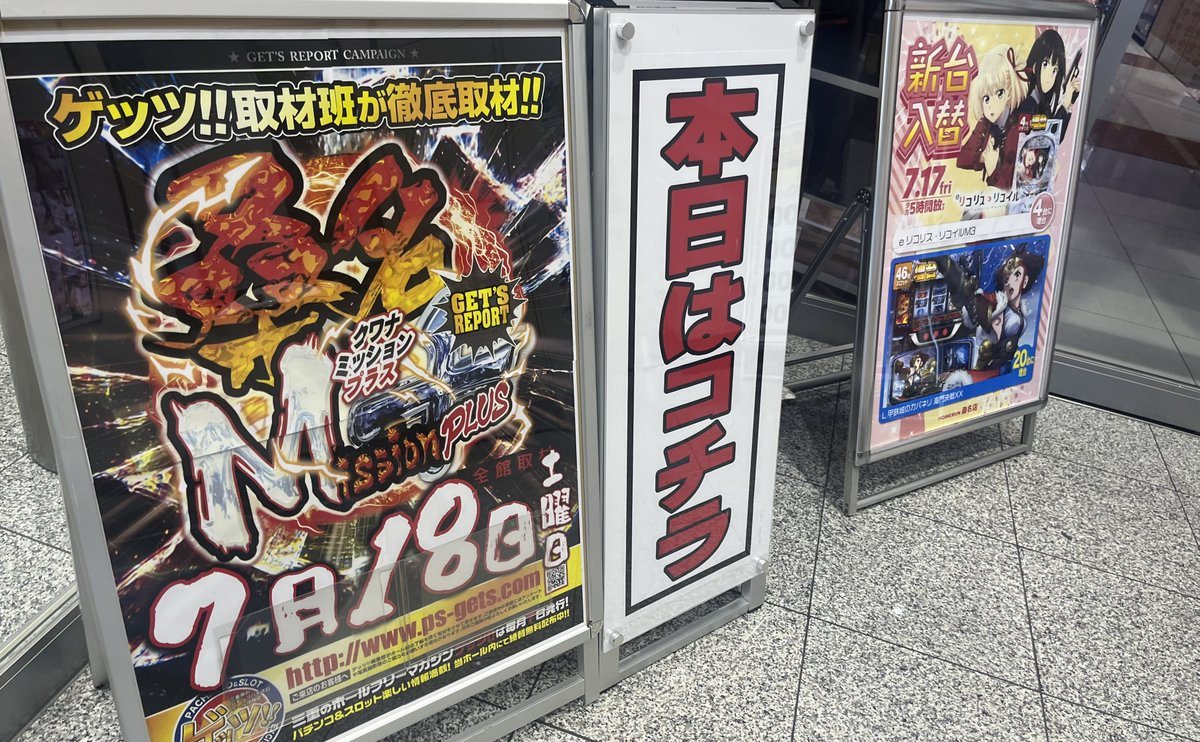 ホームラン桑名店の取材写真2