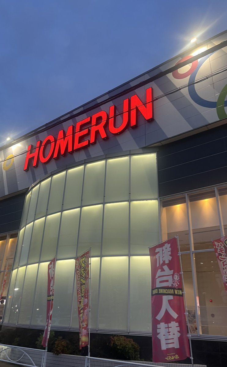ホームラン四日市駅西店の取材写真1