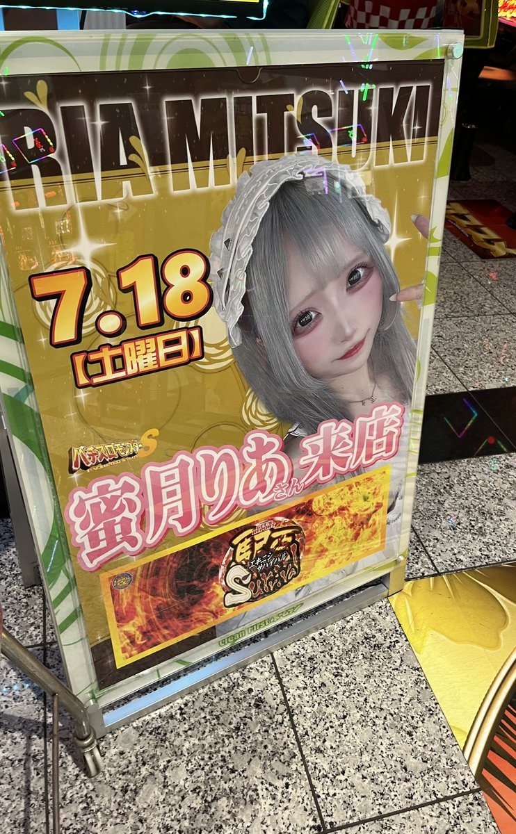 ホームラン四日市駅西店の取材写真2