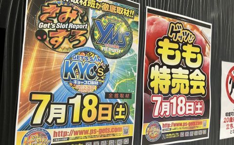 サンズ四日市インター店の取材写真2