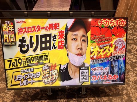 ウイング松阪南店の取材写真2